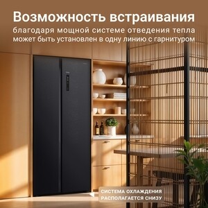 Холодильник Tesler RSD-537BI Graphite