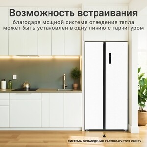 Холодильник Tesler RSD-537BI Sparkling White