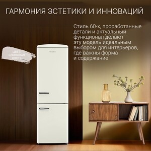 Холодильник Tesler RB-330 IVORY