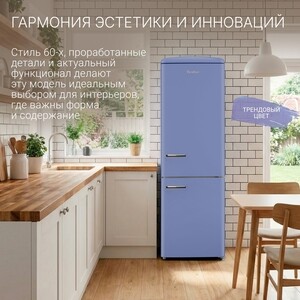 Холодильник Tesler RB-330 LAVENDER