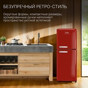 Холодильник Tesler RT-110 REDBERRY