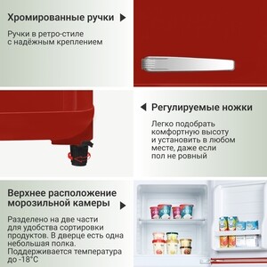 Холодильник Tesler RT-110 REDBERRY