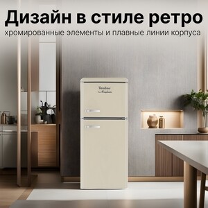Холодильник Tesler RT-152 BEIGE