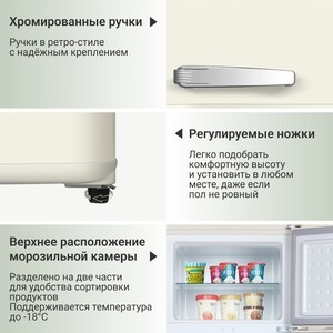 Холодильник Tesler RT-218 IVORY
