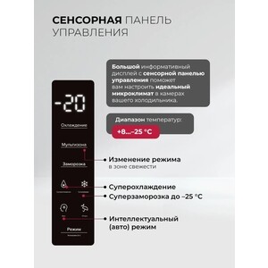 Холодильник Lex LCD427BLGID Wind