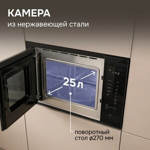 Встраиваемая микроволновая печь Zigmund & Shtain BMO 28 B