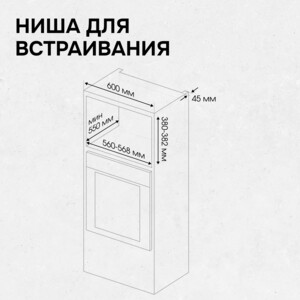 Встраиваемая микроволновая печь Zigmund & Shtain BMO 28 B