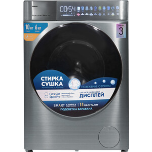 Стиральная машина с сушкой Centek CT-1965