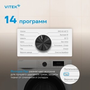 Стиральная машина Vitek VT-WSE8201