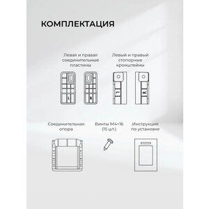 Соединительный элемент с полкой Lex LWM10W shelf