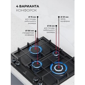 Газовая варочная панель Lex GVE 647 BBL