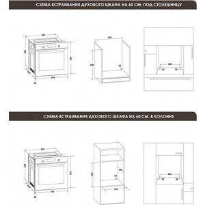 Электрический духовой шкаф Schaub Lorenz SLB EB6610