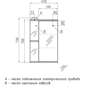 Зеркальный шкаф Style line Николь 45 с подсветкой, белый (ЛС-00000115)