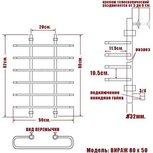 Полотенцесушитель водяной Ника Mix Вираж 80х50