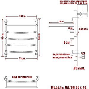 Полотенцесушитель водяной Ника Arc ЛД ВП 60х40 с полкой