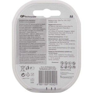 Аккумуляторы GP AA NiMH 1000mAh (2шт)