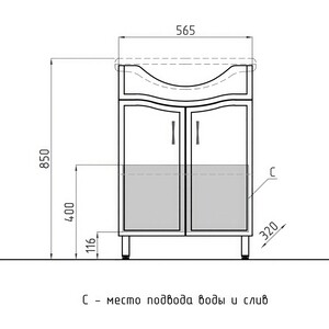 Тумба с раковиной Style line Эко Волна №9 белая (ЛС-00000100 + 1WH109652)