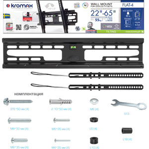 Кронштейн для телевизора Kromax FLAT-4 (22-65")