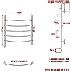 Полотенцесушитель электрический Ника Arc ЛД 60/50 ТЭН слева