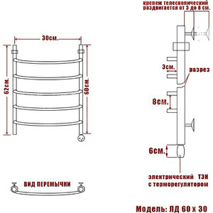 Полотенцесушитель электрический Ника Arc ЛД 60/30 ТЭН справа