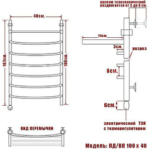 Полотенцесушитель электрический Ника Arc ЛД ВП 100/40 с полкой, ТЭН слева