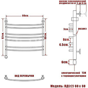 Полотенцесушитель электрический Ника Arc ЛД Г2 60/60 ТЭН слева