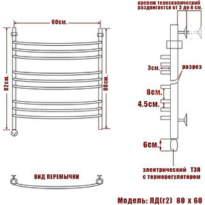 Полотенцесушитель электрический Ника Arc ЛД Г2 80/60 ТЭН слева