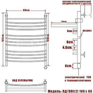 Полотенцесушитель электрический Ника Arc ЛД Г2 ВП 100/60 с полкой, ТЭН справа