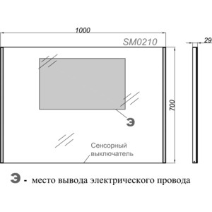 Зеркало Aqwella SM 100x70 (SM0210)