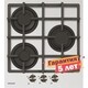 Газовая варочная панель Graude GS 45.1 W