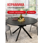 Стол обеденный овальный КЕННЕР DO1200 черный/черный