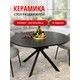 Стол обеденный овальный КЕННЕР DO1200 черный/черный
