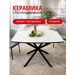 Стол обеденный прямоугольный КЕННЕР BR1200 черный/белый