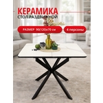 Стол обеденный прямоугольный КЕННЕР BK900 белая/черный