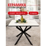 Стол обеденный прямоугольный КЕННЕР BK1000 черный/белый