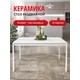Стол обеденный прямоугольный КЕННЕР LK1200 белая/белая