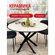 Стол обеденный овальный КЕННЕР R1100s черный/белый