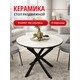 Стол обеденный круглый КЕННЕР R900 белая/черный