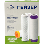 Картриджи для фильтра Гейзер комплект С-2 (50086)