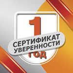  Сертификат уверенности на 1 год Platinum Maxi
