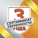  Сертификат уверенности на 3 года Platinum Maxi