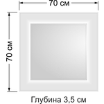 Зеркало с подсветкой Fixsen Hotel 70x70 см (FX-1013)