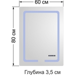 Зеркало с подсветкой Fixsen Hotel 60x80 см (FX-1026)