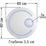 Зеркало с подсветкой Fixsen Hotel 60x60 см (FX-1043)