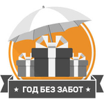  Полис страхования "Год Без Забот" от Экстрасервис