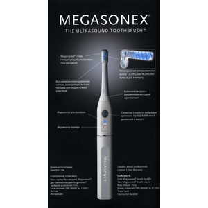 Megasonex Ультразвуковая зубная щетка