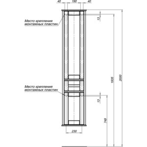 Пенал Aquanet Денвер 36 белый (199214)