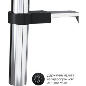 Смеситель для кухни Am.Pm Like с гибким изливом (F8013000)