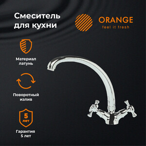 Смеситель для кухни Orange Classic Pro хром (M72-002cr)