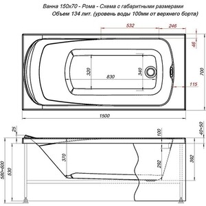 Акриловая ванна Aquanet Roma 150x70 с каркасом, без гидромассажа (205541)